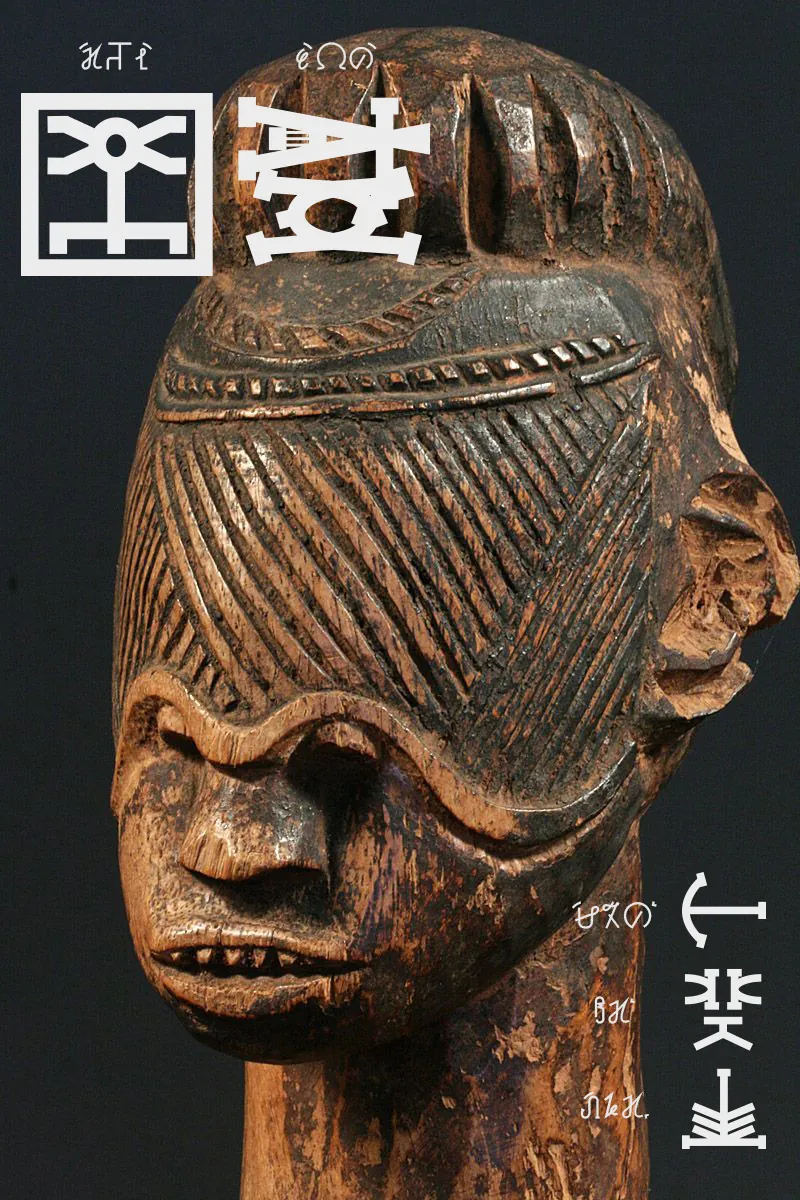 A carved wooden head with deep diagonal scarification lines, photographed on dark grey, overlaid with two large white Nsibiri characters and smaller white labels.